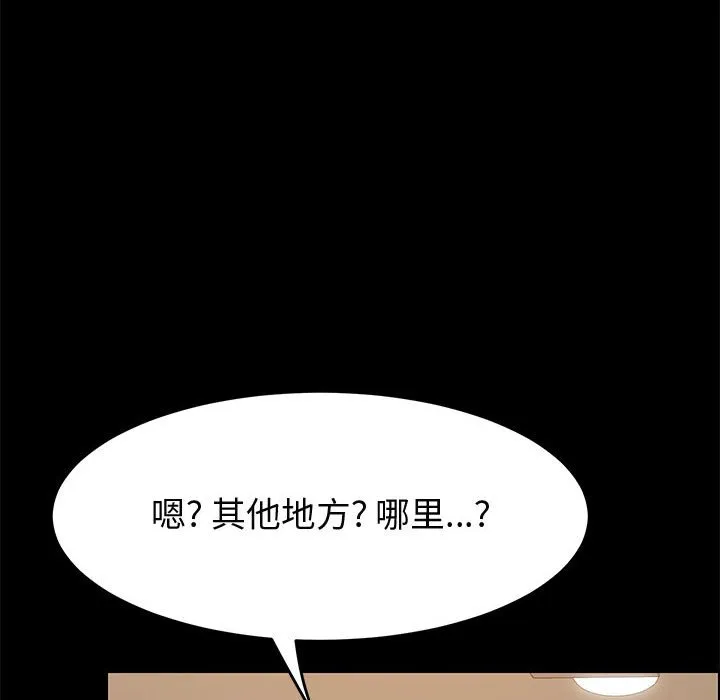美好的寄宿生活 - 第28章 - page 165
