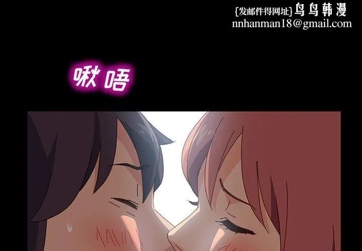 美好的寄宿生活 - 第13章 - page 1
