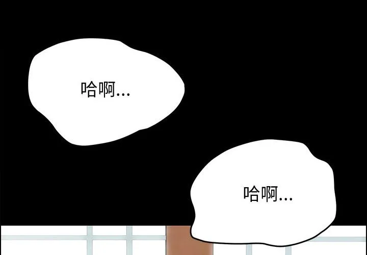 美好的寄宿生活 - 第13章 - page 4