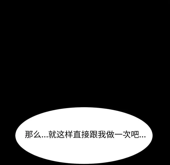 美好的寄宿生活 - 第13章 - page 7