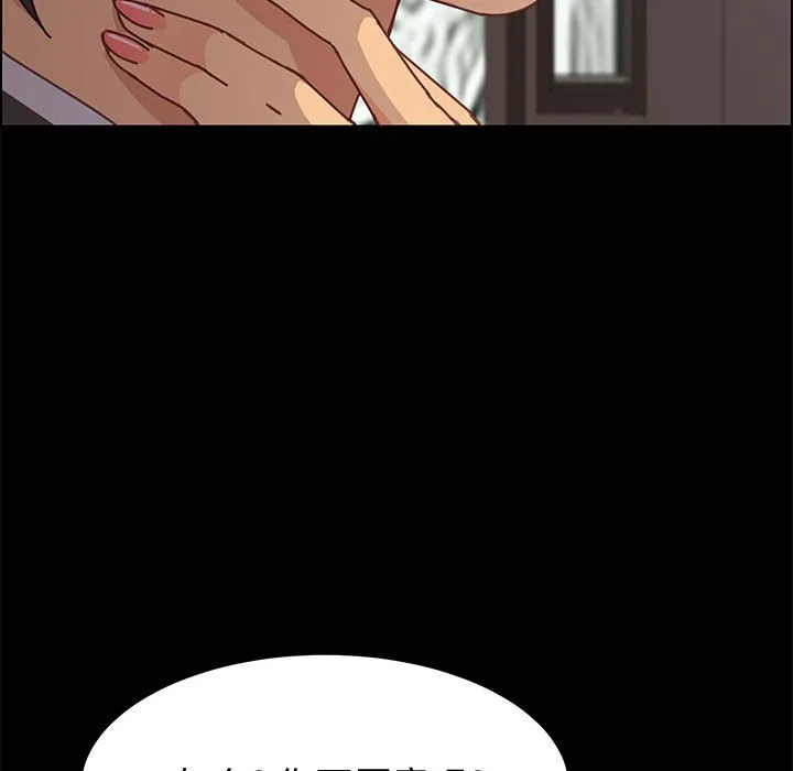 美好的寄宿生活 - 第13章 - page 15