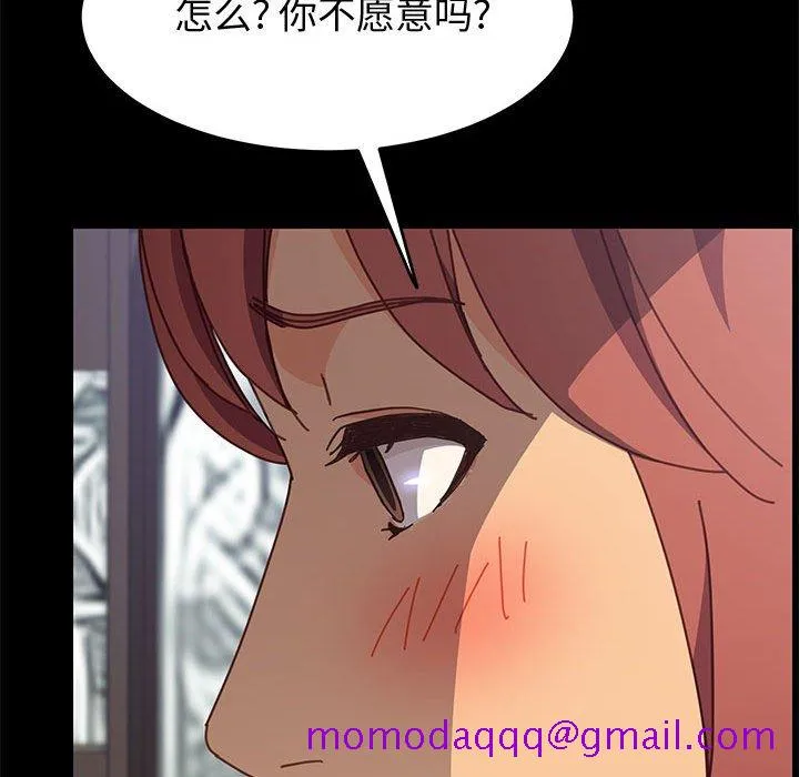 美好的寄宿生活 - 第13章 - page 16