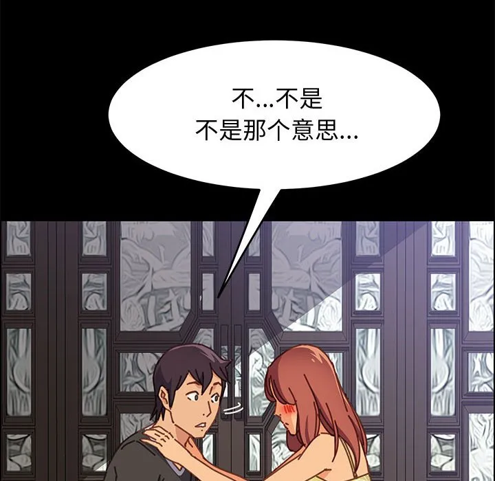 美好的寄宿生活 - 第13章 - page 18
