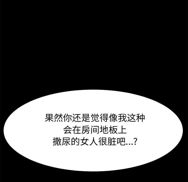 美好的寄宿生活 - 第13章 - page 20