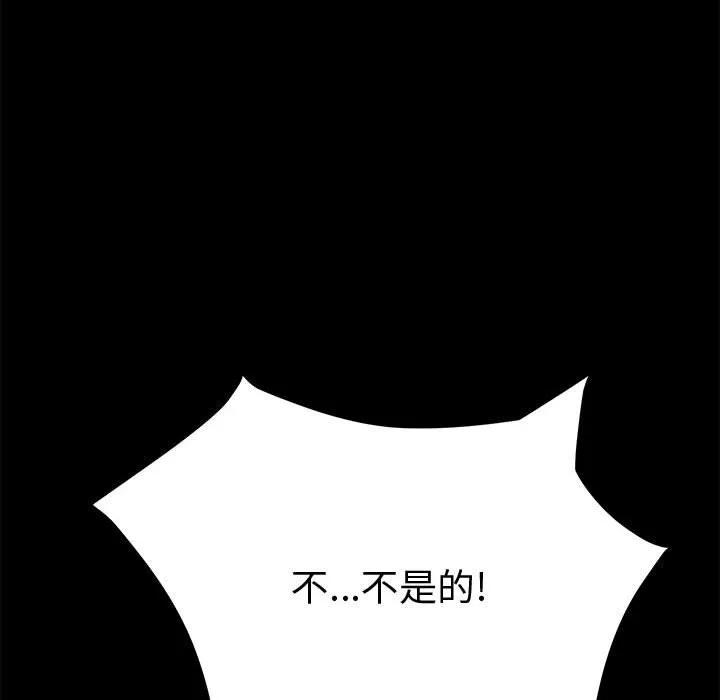 美好的寄宿生活 - 第13章 - page 22