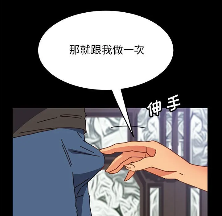 美好的寄宿生活 - 第13章 - page 25