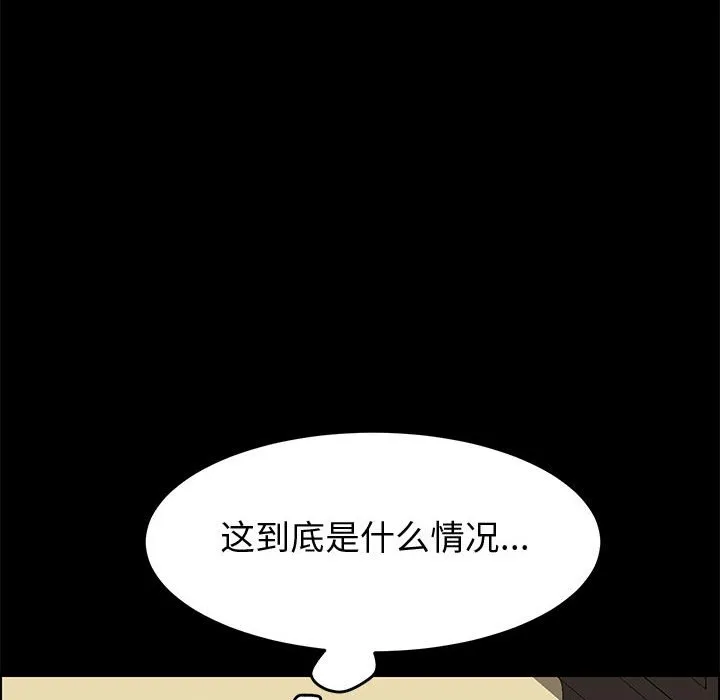 美好的寄宿生活 - 第13章 - page 30