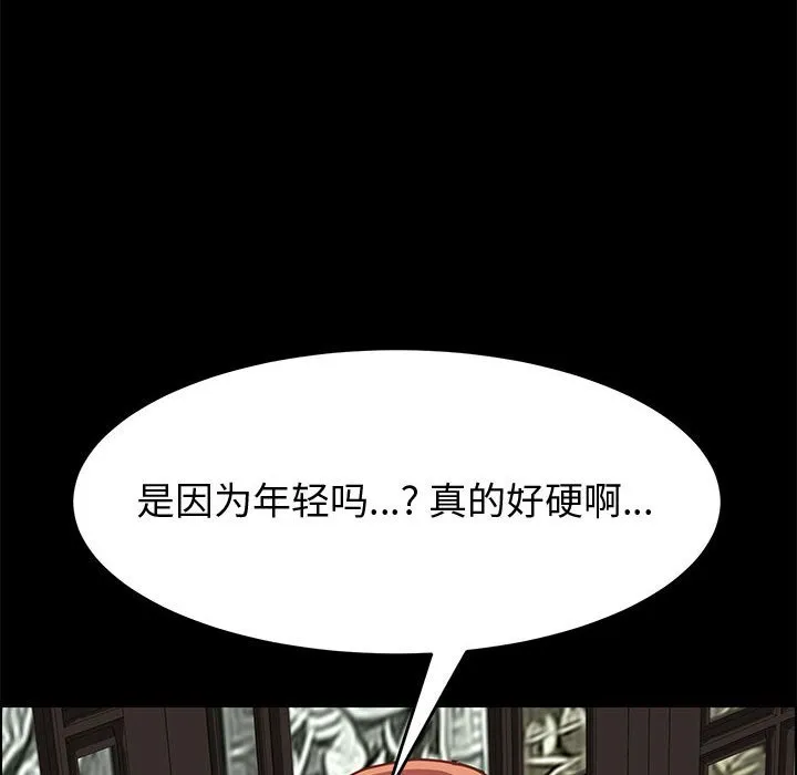美好的寄宿生活 - 第13章 - page 37