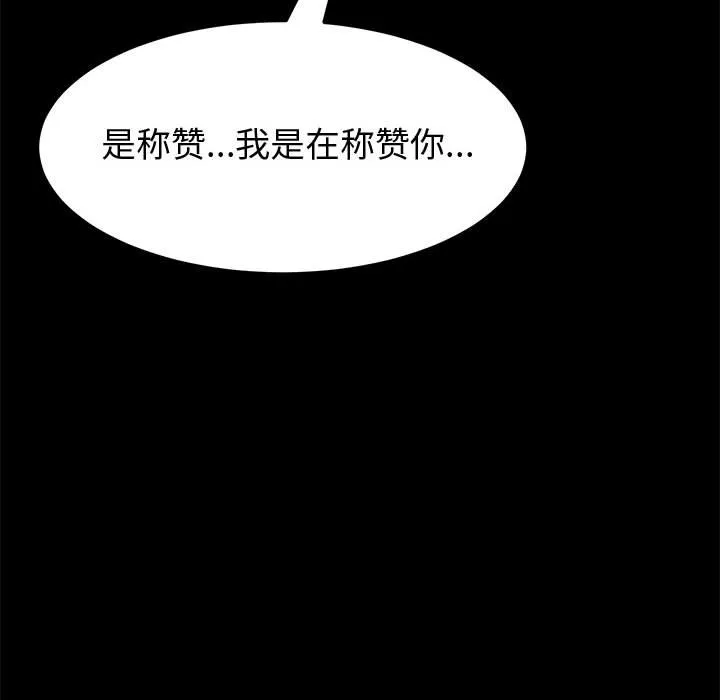 美好的寄宿生活 - 第13章 - page 43