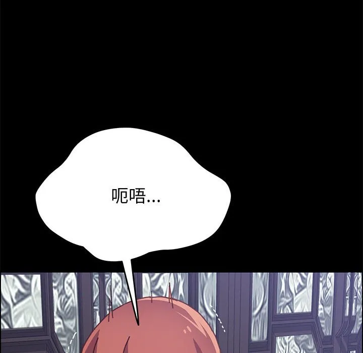 美好的寄宿生活 - 第13章 - page 47