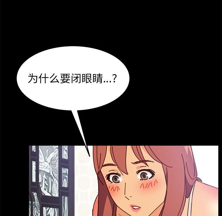 美好的寄宿生活 - 第13章 - page 52