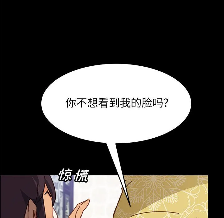 美好的寄宿生活 - 第13章 - page 55