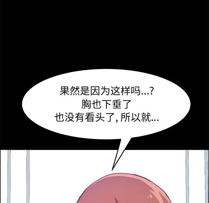美好的寄宿生活 - 第13章 - page 57