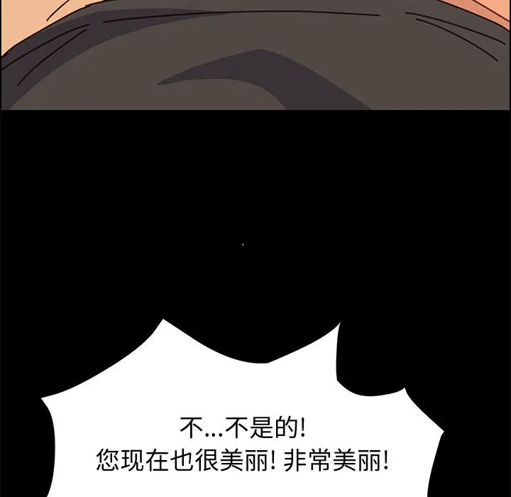 美好的寄宿生活 - 第13章 - page 60
