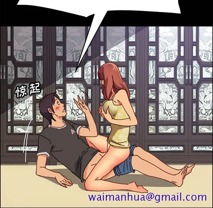 美好的寄宿生活 - 第13章 - page 61