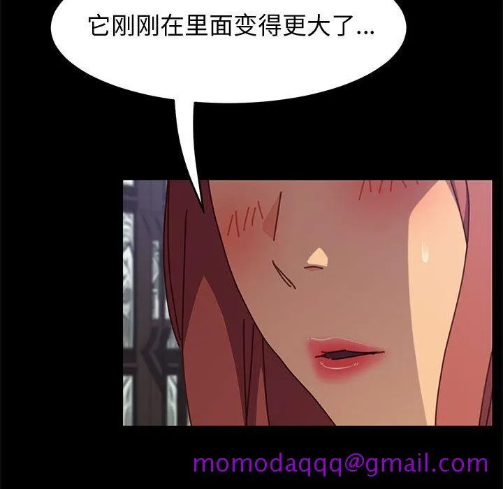 美好的寄宿生活 - 第13章 - page 66