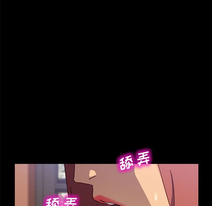 美好的寄宿生活 - 第13章 - page 77