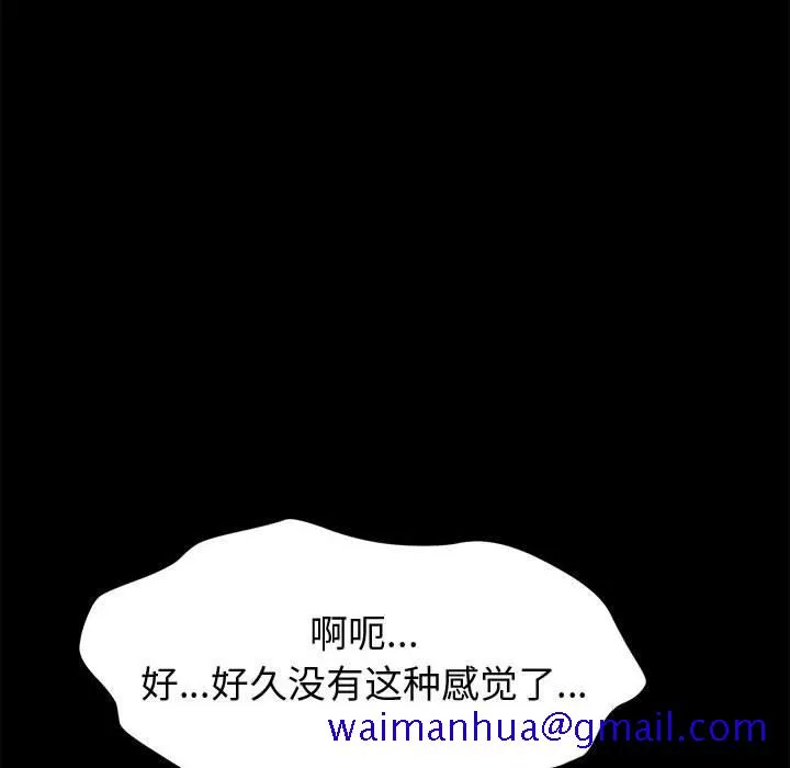 美好的寄宿生活 - 第13章 - page 81