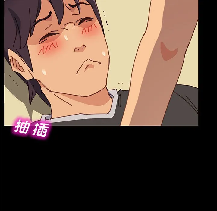 美好的寄宿生活 - 第13章 - page 89