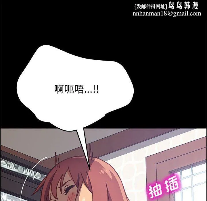 美好的寄宿生活 - 第13章 - page 90