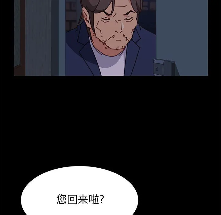 美好的寄宿生活 - 第13章 - page 107