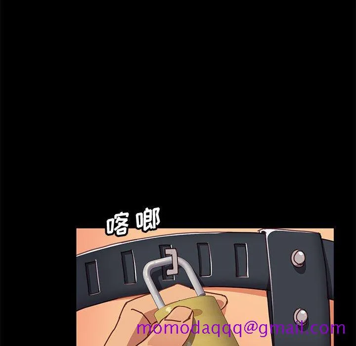 美好的寄宿生活 - 第13章 - page 126