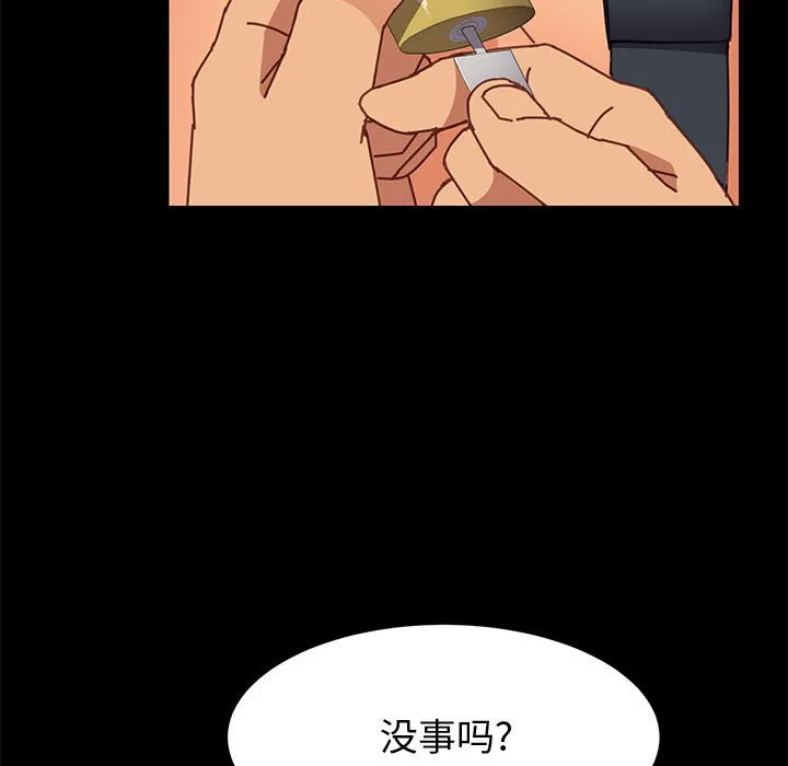 美好的寄宿生活 - 第13章 - page 127