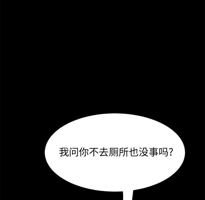 美好的寄宿生活 - 第13章 - page 130