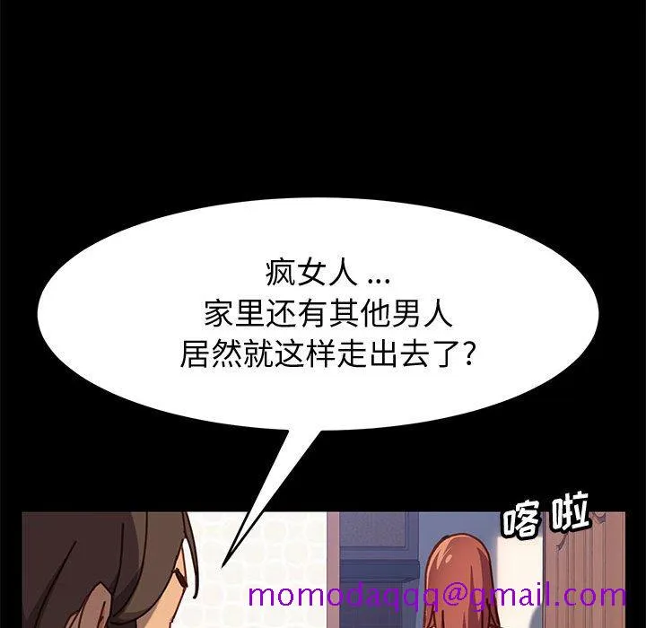 美好的寄宿生活 - 第13章 - page 136