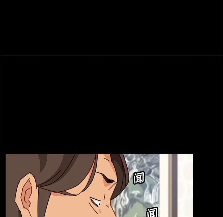 美好的寄宿生活 - 第13章 - page 139
