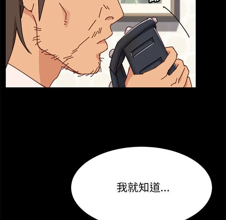美好的寄宿生活 - 第13章 - page 140