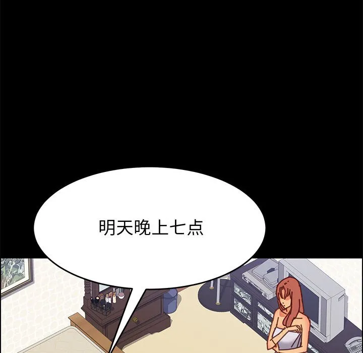 美好的寄宿生活 - 第13章 - page 144