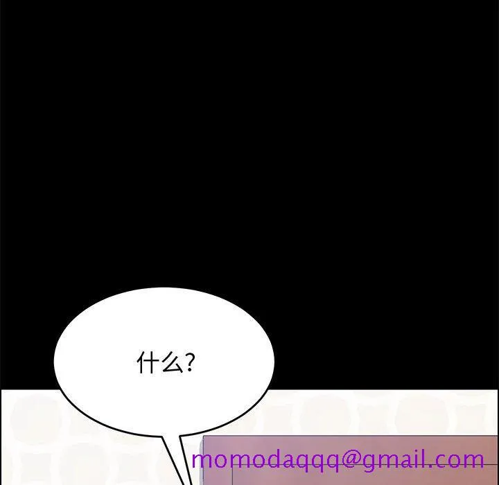 美好的寄宿生活 - 第13章 - page 146