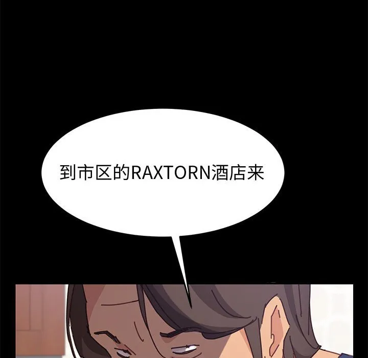 美好的寄宿生活 - 第13章 - page 149