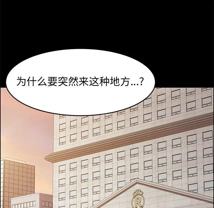 美好的寄宿生活 - 第13章 - page 155