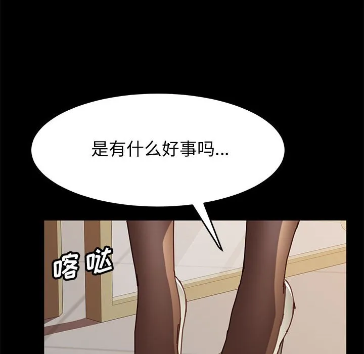 美好的寄宿生活 - 第13章 - page 157