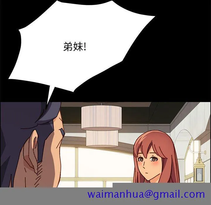 美好的寄宿生活 - 第13章 - page 161