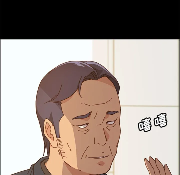 美好的寄宿生活 - 第13章 - page 163