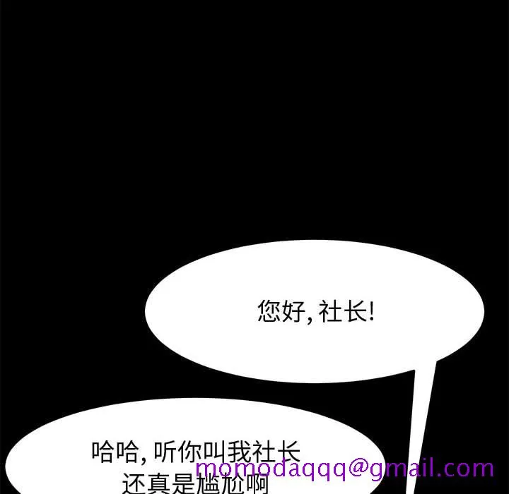 美好的寄宿生活 - 第13章 - page 166
