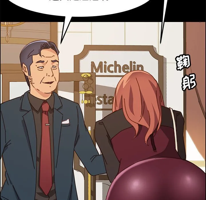 美好的寄宿生活 - 第13章 - page 167