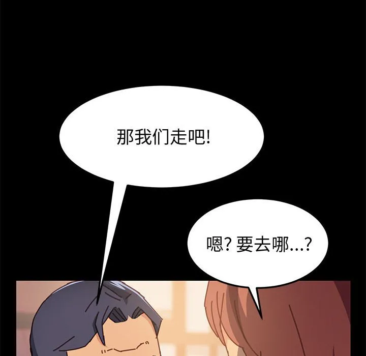 美好的寄宿生活 - 第13章 - page 172