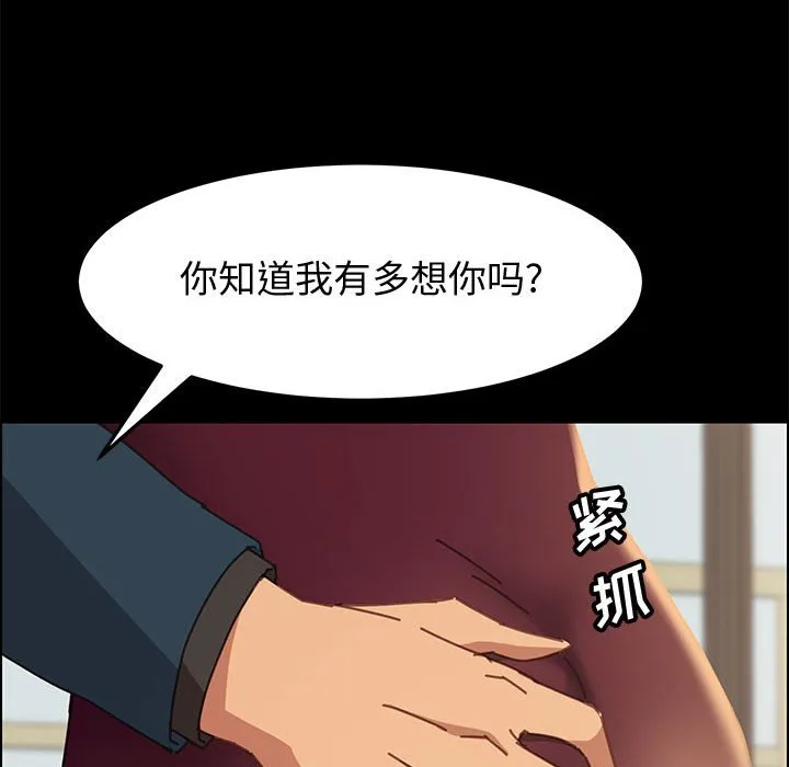 美好的寄宿生活 - 第13章 - page 174