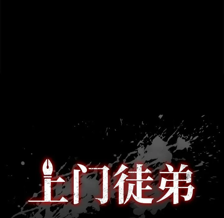 美好的寄宿生活 - 第16章 - page 14