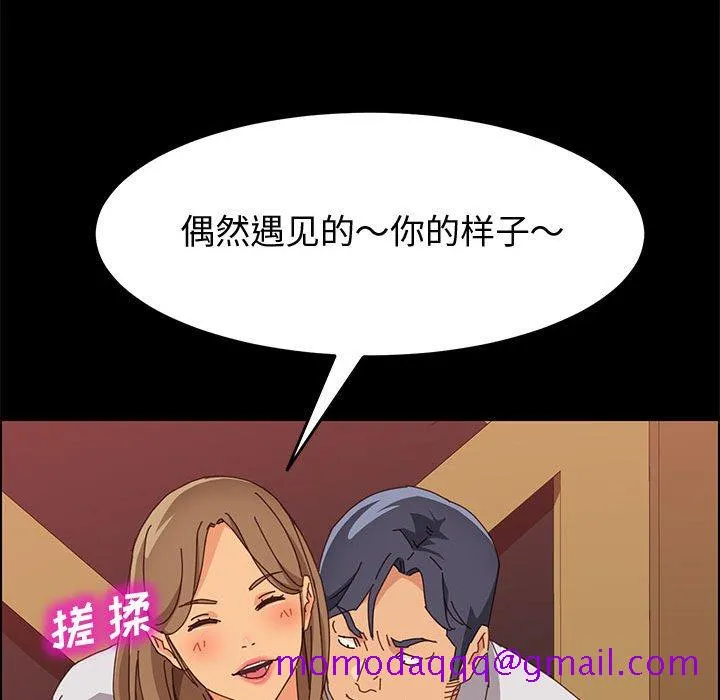 美好的寄宿生活 - 第16章 - page 16