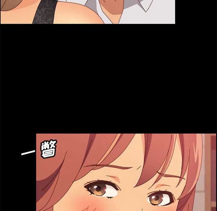 美好的寄宿生活 - 第16章 - page 23