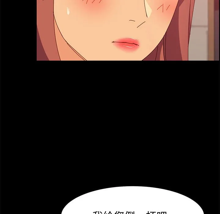 美好的寄宿生活 - 第16章 - page 24