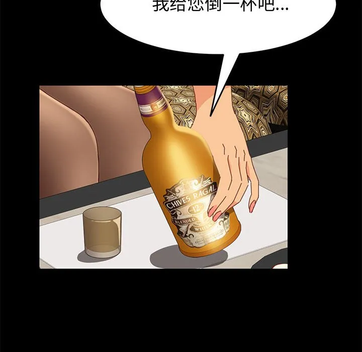 美好的寄宿生活 - 第16章 - page 25