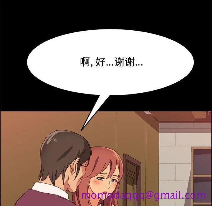 美好的寄宿生活 - 第16章 - page 26