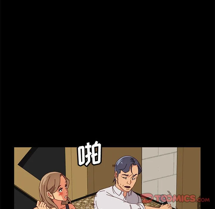 美好的寄宿生活 - 第16章 - page 30