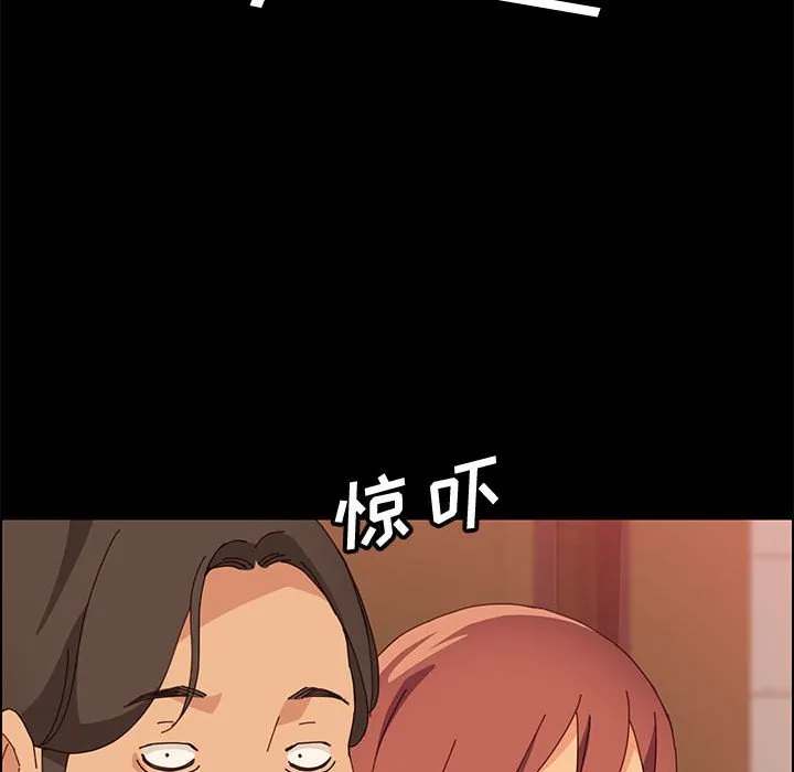 美好的寄宿生活 - 第16章 - page 32